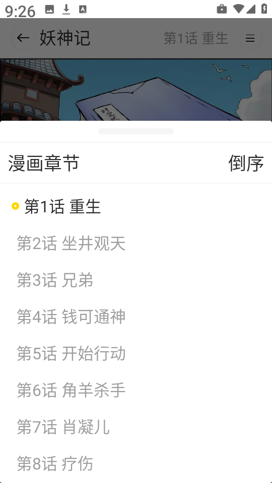 小熊漫画