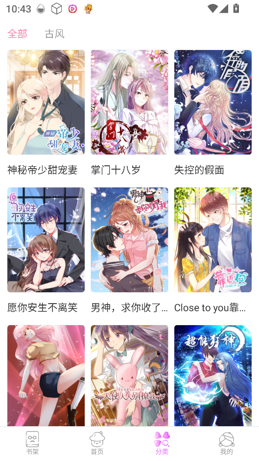 漫看漫画