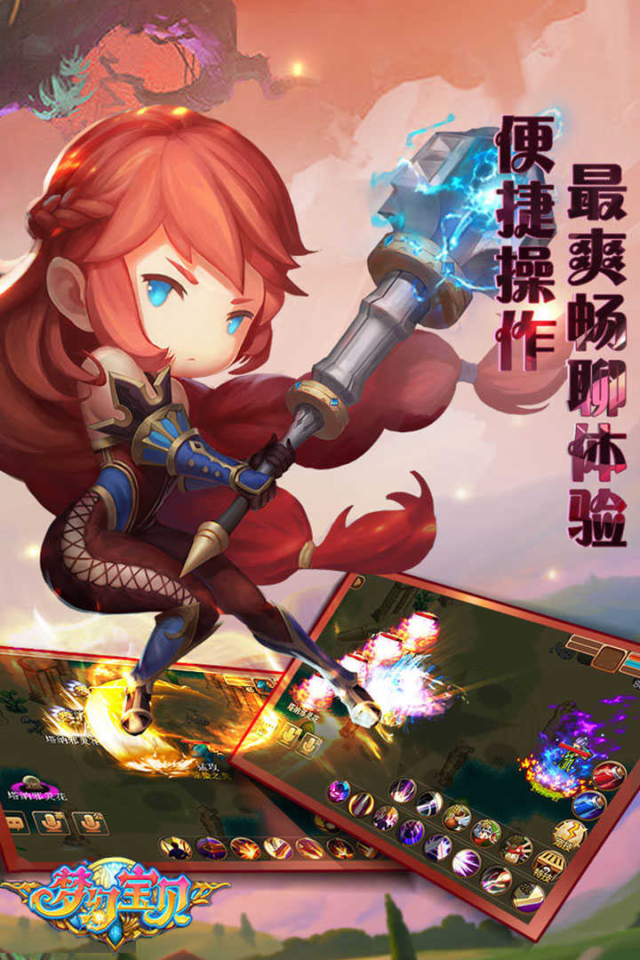 梦幻宝贝中文版
