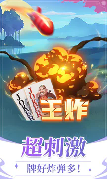 六月游戏单机斗地主