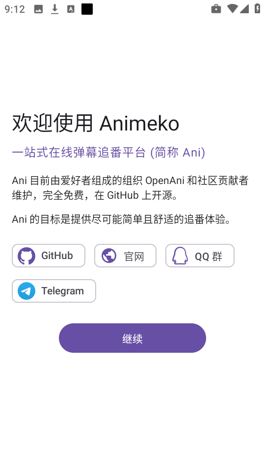 Animeko动漫