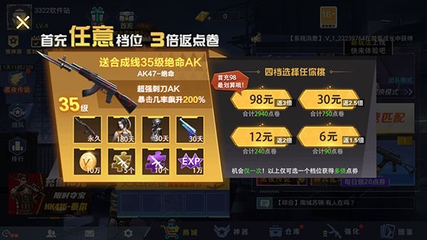 全民枪神边境王者9999999点券