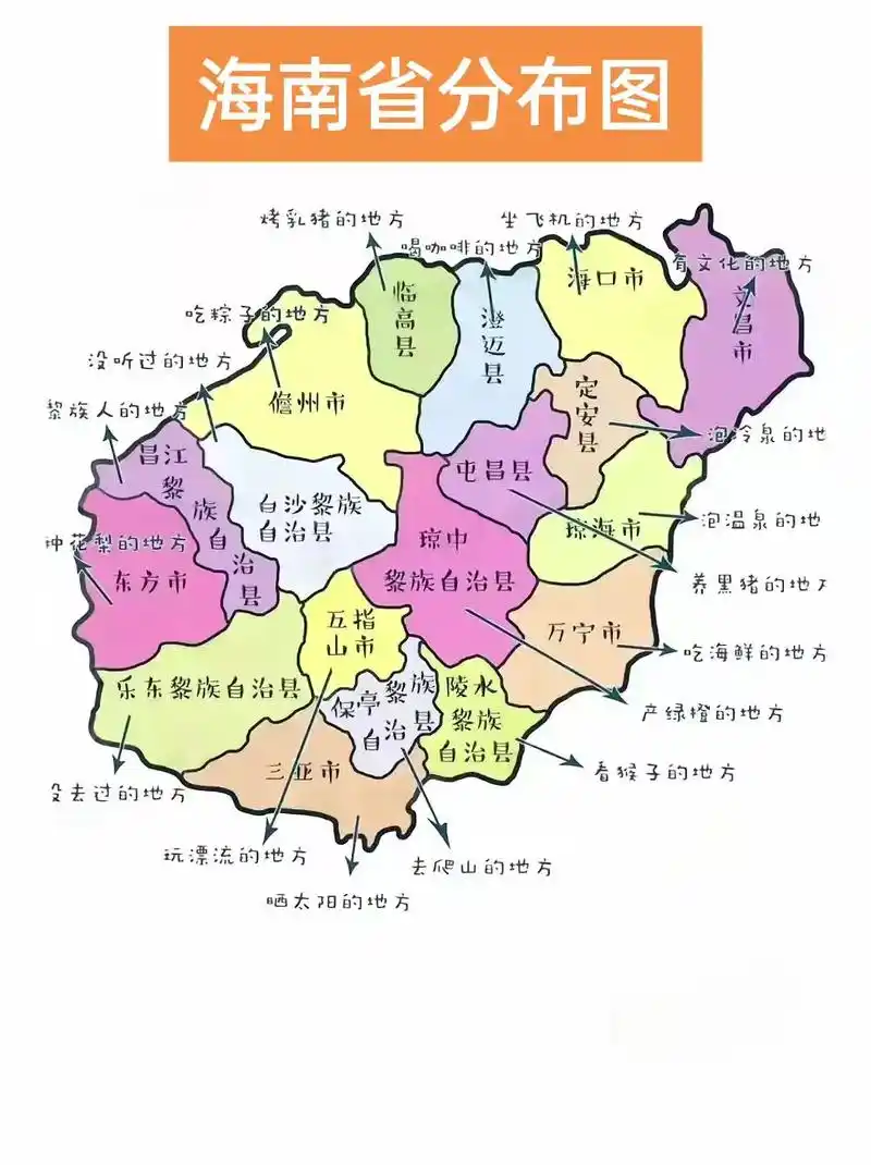 海南岛地图