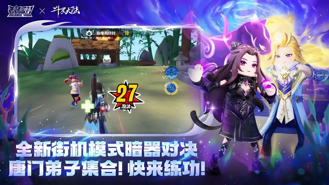 香肠派对先行服无限糖果