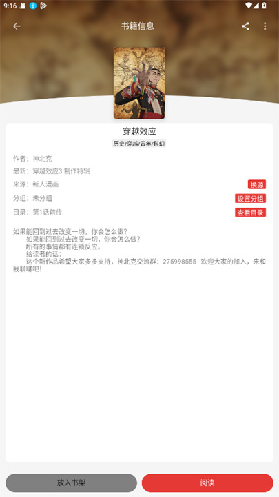 漫画屋app免费版