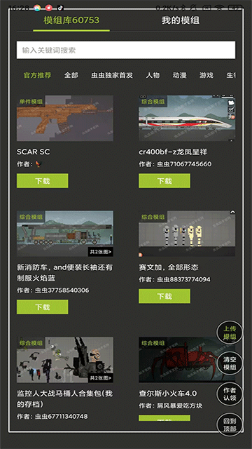 甜瓜游乐场模组工具