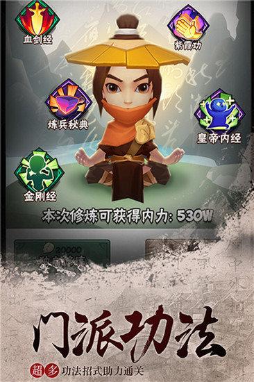 暴走大侠绿叶修改版