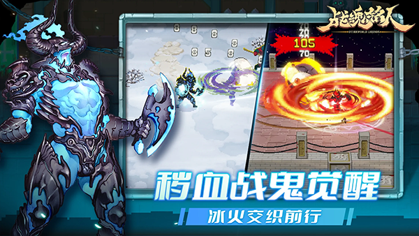战魂铭人全英雄技能无cd版