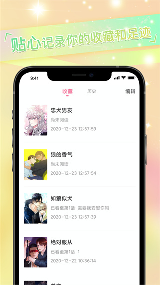免耽漫画免广告