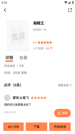 漫千绘漫画app免费