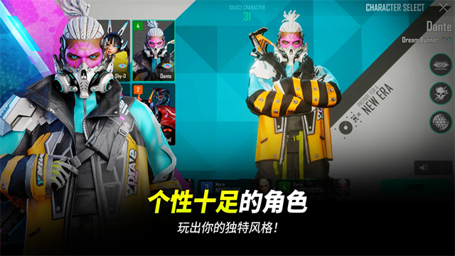 PUBG未来之役国际服