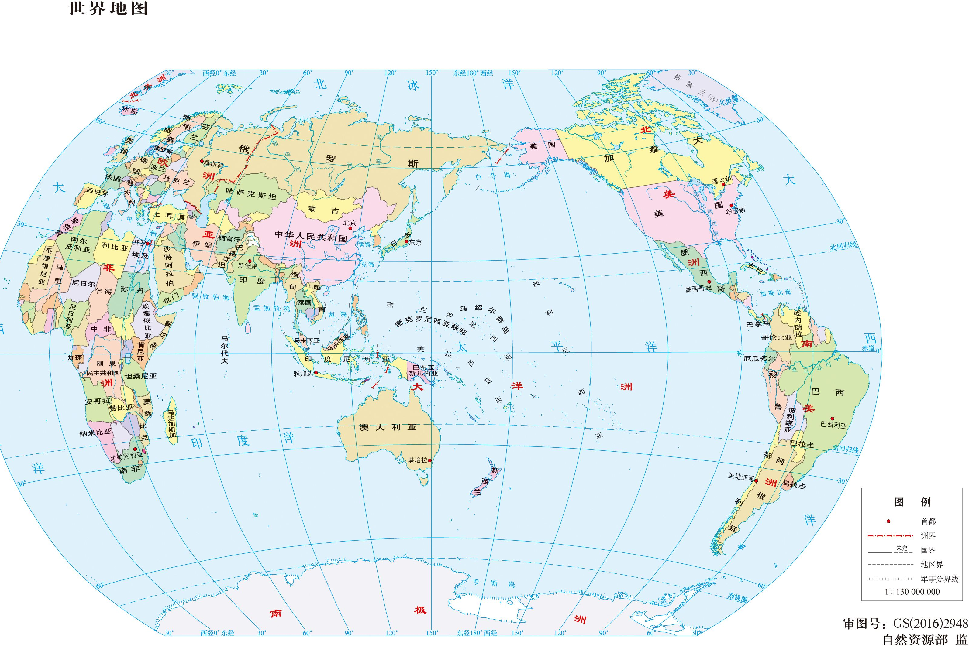 世界地图高清地图