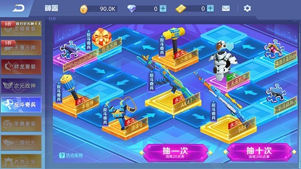 全民枪神边境王者9999999点券