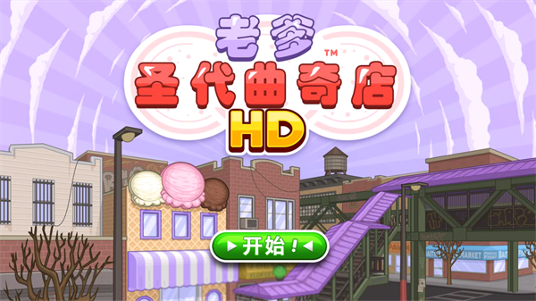 老爹圣代曲奇店togo正版