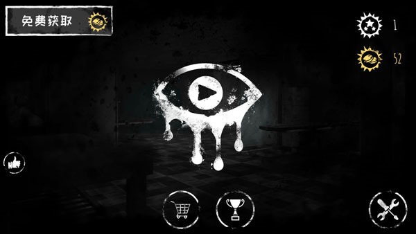 恐怖之眼联机版(Eyes)