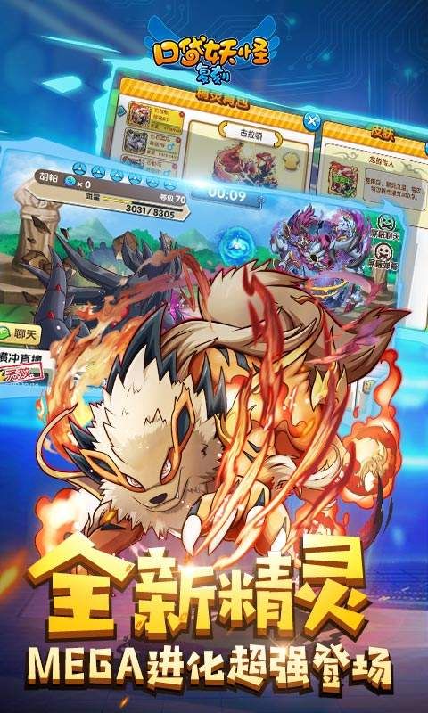口袋妖怪复刻最新版