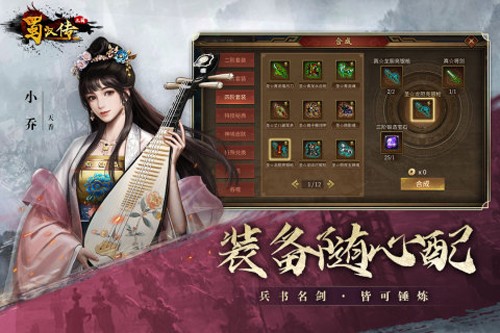 同人圣三国蜀汉传无限功勋