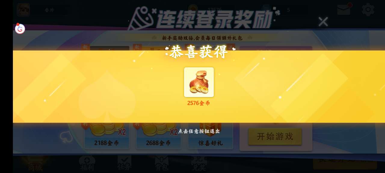 东北刨幺官网最新版