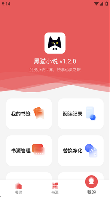黑猫小说免费阅读
