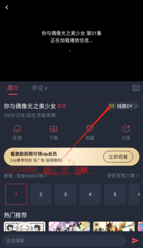 动漫共和国纯净版