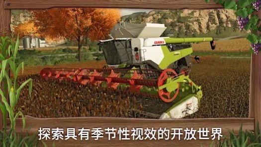 模拟农场23汉化版免费版