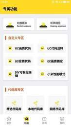 怪兽.xyz准星助手