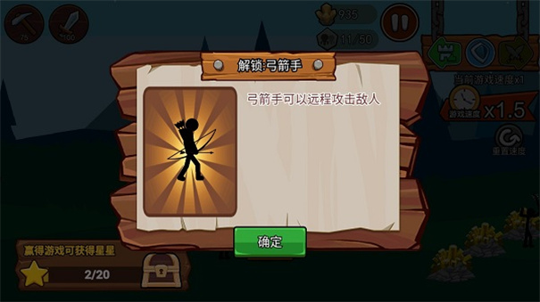 火柴人战争遗产3安卓版