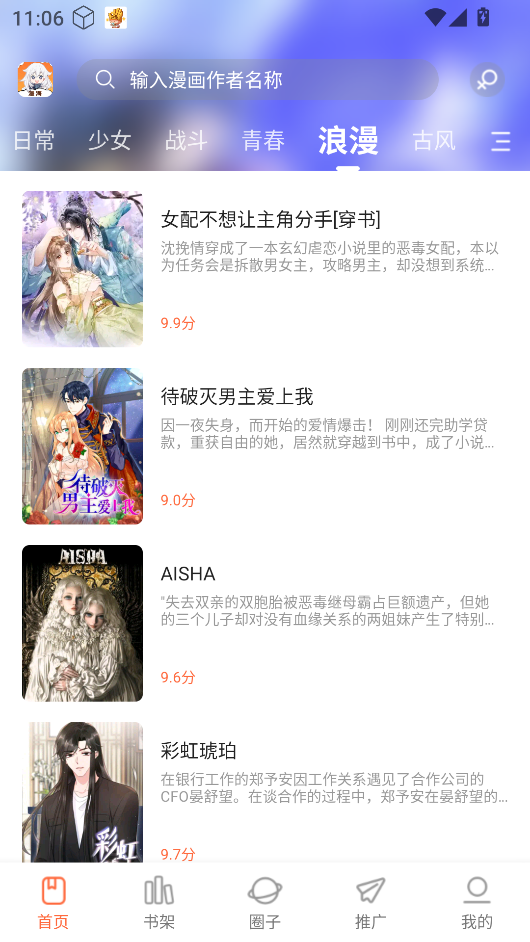 漫海漫画