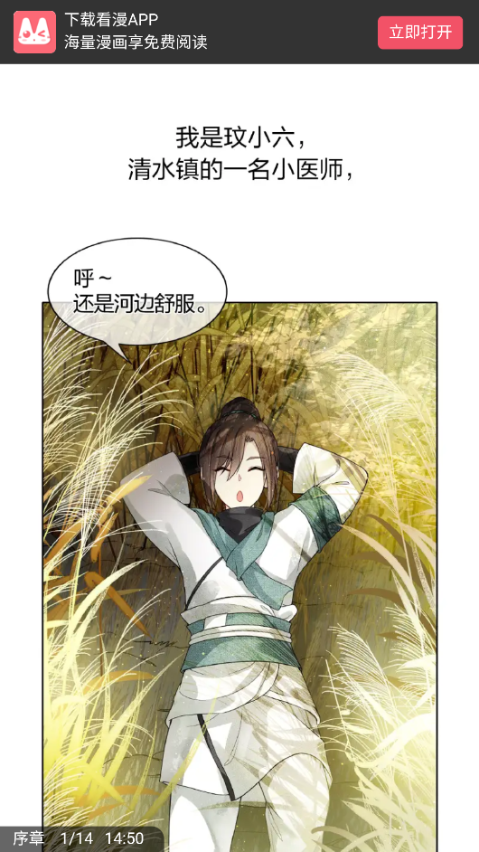 cc漫画网