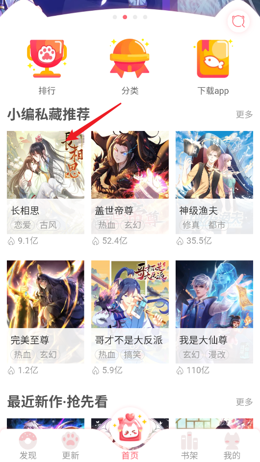 cc漫画网