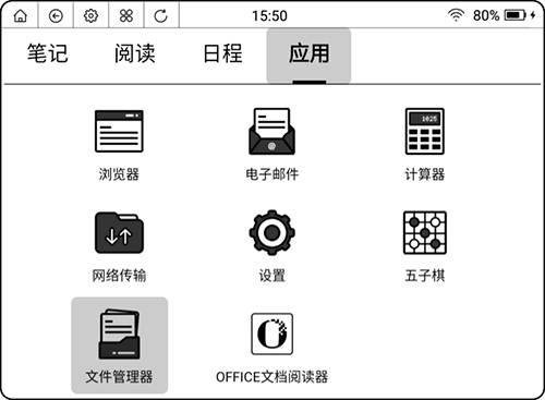 微信读书墨水屏版软件