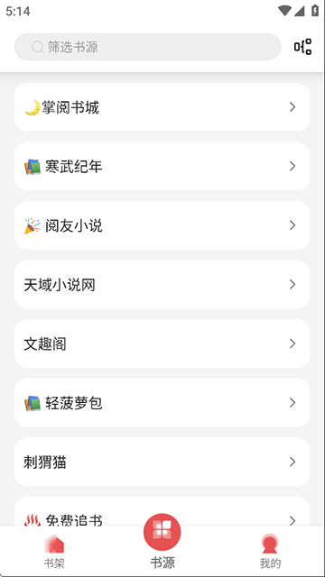 黑猫小说免费阅读