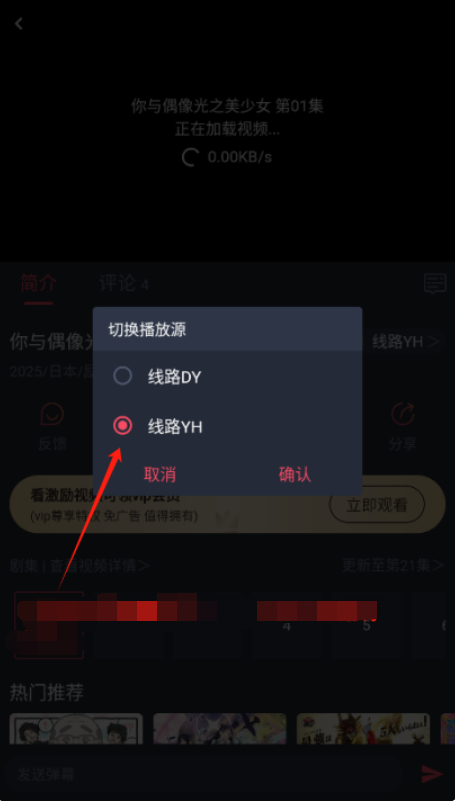 动漫共和国纯净版