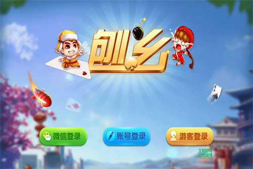 东北刨幺手机版