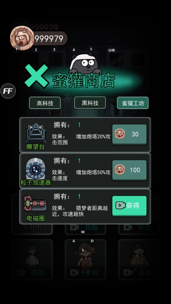 猛鬼宿舍作弊菜单版最新版