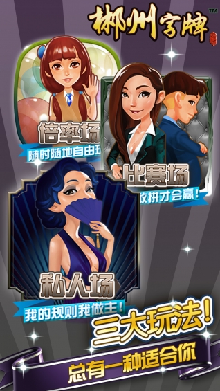 湖南郴州字牌新版本安装包