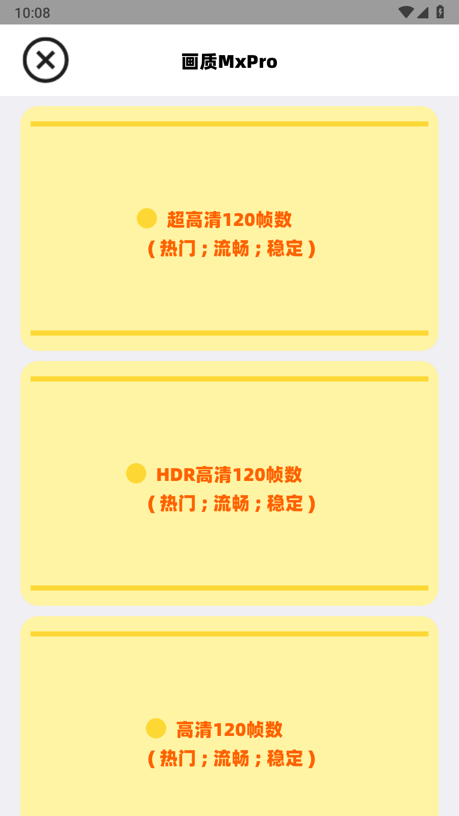 画质mxpro免费
