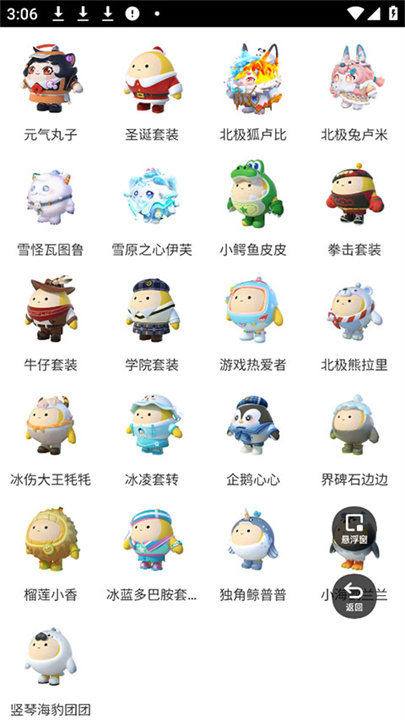 蛋仔派对皮肤工具