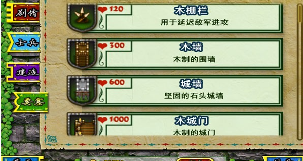 要塞围城官方中文版下载