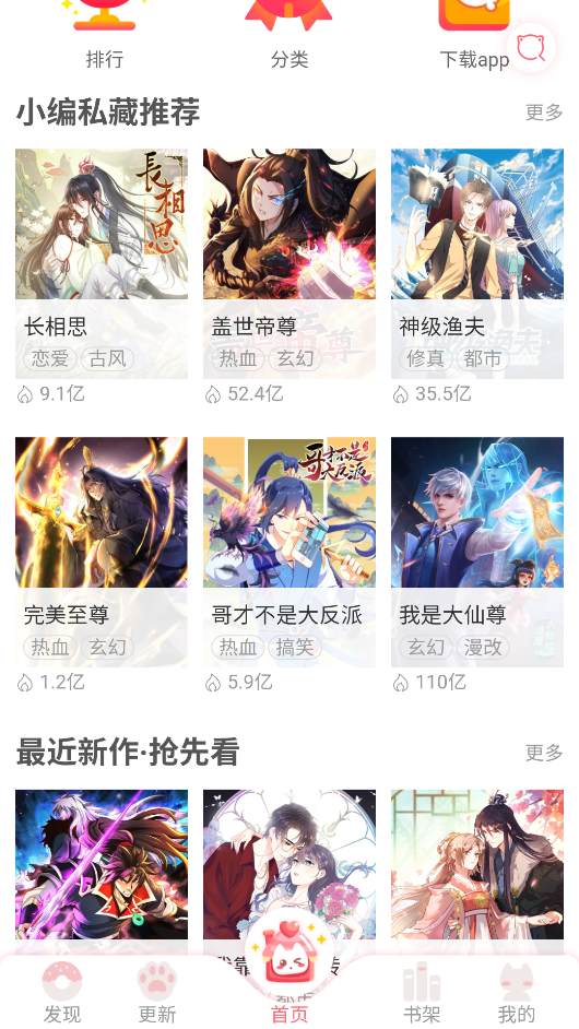 cc漫画网