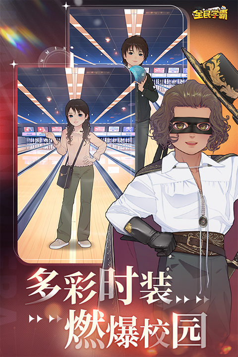全民学霸无限金币钻石版手机版