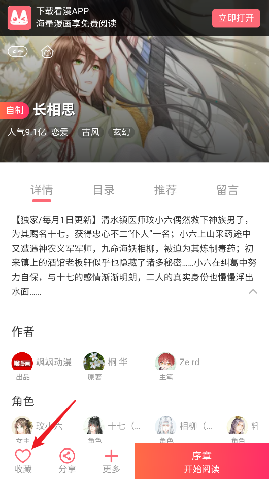 cc漫画网
