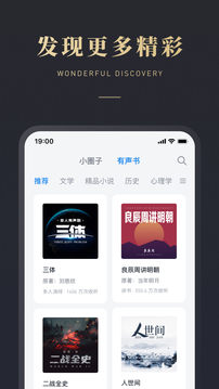 微信读书墨水屏版app