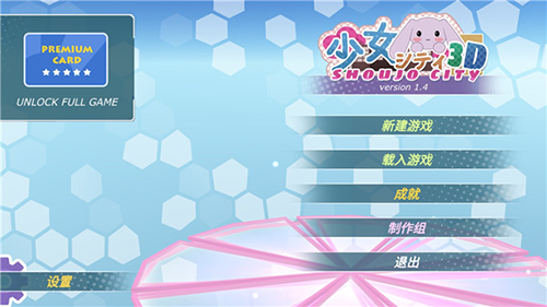 少女都市3d(作弊菜单)无限金币