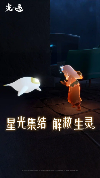 sky光遇(全物品)免费版