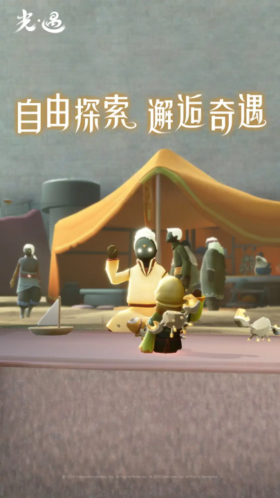 sky光遇(全物品)免费版