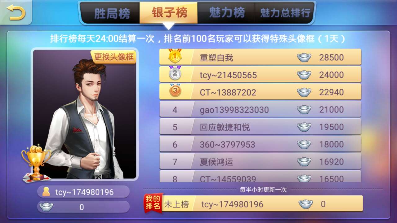 同城游四冲客户端