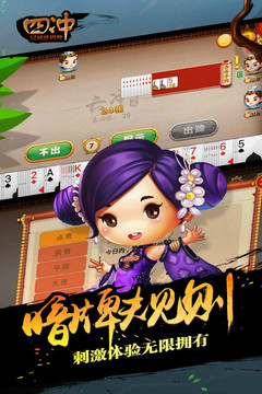 同城游四冲客户端