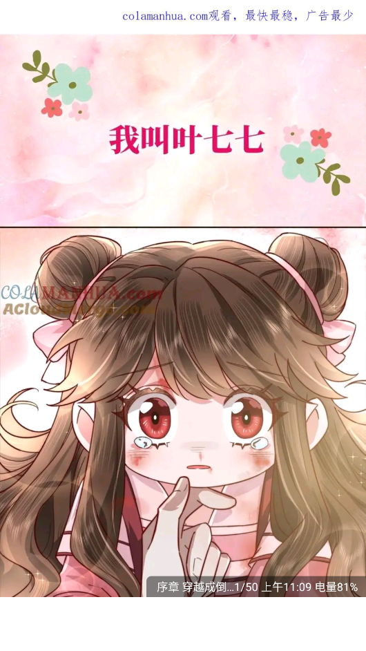 漫海漫画