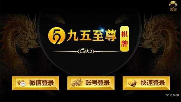 九五至尊改名叫天下至尊原版